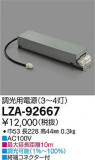 DAIKO ŵ Ÿ LZA-92667þʾLEDη¡ʰΡѤ䡡Ҹ -LIGHTING DEPOT-