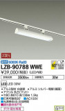 DAIKO ŵ å㡼١饤 LZB-90788WWEþʾLEDη¡ʰΡѤ䡡Ҹ -LIGHTING DEPOT-