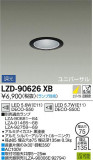 DAIKO ŵ ˥С饤 LZD-90626XBþʾLEDη¡ʰΡѤ䡡Ҹ -LIGHTING DEPOT-