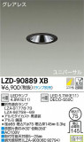 DAIKO ŵ ˥С饤 LZD-90889XBþʾLEDη¡ʰΡѤ䡡Ҹ -LIGHTING DEPOT-