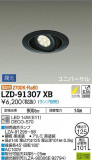 DAIKO ŵ ˥С饤 LZD-91307XBþʾLEDη¡ʰΡѤ䡡Ҹ -LIGHTING DEPOT-