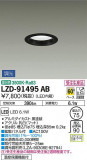DAIKO ŵ 饤 LZD-91495ABþʾLEDη¡ʰΡѤ䡡Ҹ -LIGHTING DEPOT-