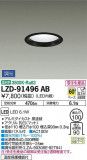 DAIKO ŵ 饤 LZD-91496ABþʾLEDη¡ʰΡѤ䡡Ҹ -LIGHTING DEPOT-
