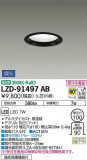 DAIKO ŵ 饤 LZD-91497ABþʾLEDη¡ʰΡѤ䡡Ҹ -LIGHTING DEPOT-