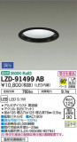 DAIKO ŵ 饤 LZD-91499ABþʾLEDη¡ʰΡѤ䡡Ҹ -LIGHTING DEPOT-