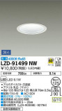 DAIKO ŵ 饤 LZD-91499NWþʾLEDη¡ʰΡѤ䡡Ҹ -LIGHTING DEPOT-