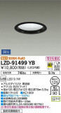 DAIKO ŵ 饤 LZD-91499YBþʾLEDη¡ʰΡѤ䡡Ҹ -LIGHTING DEPOT-