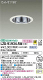 DAIKO ŵ 饤 LZD-91934AWþʾLEDη¡ʰΡѤ䡡Ҹ -LIGHTING DEPOT-