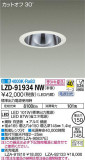 DAIKO ŵ 饤 LZD-91934NWþʾLEDη¡ʰΡѤ䡡Ҹ -LIGHTING DEPOT-