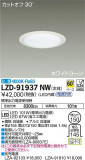 DAIKO ŵ 饤 LZD-91937NWþʾLEDη¡ʰΡѤ䡡Ҹ -LIGHTING DEPOT-