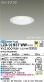DAIKO ŵ 饤 LZD-91937WWþʾLEDη¡ʰΡѤ䡡Ҹ -LIGHTING DEPOT-