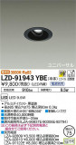 DAIKO ŵ ˥С饤 LZD-91943YBEþʾLEDη¡ʰΡѤ䡡Ҹ -LIGHTING DEPOT-