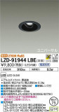 DAIKO ŵ ˥С饤 LZD-91944LBEþʾLEDη¡ʰΡѤ䡡Ҹ -LIGHTING DEPOT-
