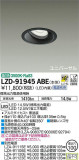 DAIKO ŵ ˥С饤 LZD-91945ABEþʾLEDη¡ʰΡѤ䡡Ҹ -LIGHTING DEPOT-