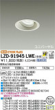 DAIKO ŵ ˥С饤 LZD-91945LWEþʾLEDη¡ʰΡѤ䡡Ҹ -LIGHTING DEPOT-