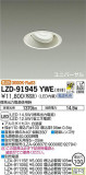 DAIKO ŵ ˥С饤 LZD-91945YWEþʾLEDη¡ʰΡѤ䡡Ҹ -LIGHTING DEPOT-