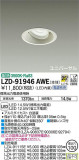 DAIKO ŵ ˥С饤 LZD-91946AWEþʾLEDη¡ʰΡѤ䡡Ҹ -LIGHTING DEPOT-