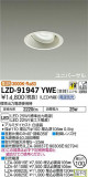 DAIKO ŵ ˥С饤 LZD-91947YWEþʾLEDη¡ʰΡѤ䡡Ҹ -LIGHTING DEPOT-