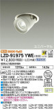 DAIKO ŵ ˥С饤 LZD-91975YWEþʾLEDη¡ʰΡѤ䡡Ҹ -LIGHTING DEPOT-