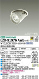 DAIKO ŵ ˥С饤 LZD-91976AWEþʾLEDη¡ʰΡѤ䡡Ҹ -LIGHTING DEPOT-