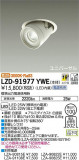 DAIKO ŵ ˥С饤 LZD-91977YWEþʾLEDη¡ʰΡѤ䡡Ҹ -LIGHTING DEPOT-