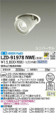 DAIKO ŵ ˥С饤 LZD-91978NWEþʾLEDη¡ʰΡѤ䡡Ҹ -LIGHTING DEPOT-