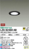 DAIKO ŵ 饤 LZD-92480ABþʾLEDη¡ʰΡѤ䡡Ҹ -LIGHTING DEPOT-