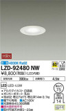DAIKO ŵ 饤 LZD-92480NWþʾLEDη¡ʰΡѤ䡡Ҹ -LIGHTING DEPOT-