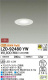 DAIKO ŵ 饤 LZD-92480YWþʾLEDη¡ʰΡѤ䡡Ҹ -LIGHTING DEPOT-