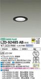 DAIKO ŵ 饤 LZD-92485ABþʾLEDη¡ʰΡѤ䡡Ҹ -LIGHTING DEPOT-
