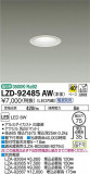 DAIKO ŵ 饤 LZD-92485AWþʾLEDη¡ʰΡѤ䡡Ҹ -LIGHTING DEPOT-