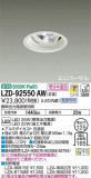 DAIKO ŵ ˥С饤 LZD-92550AWþʾLEDη¡ʰΡѤ䡡Ҹ -LIGHTING DEPOT-