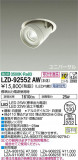 DAIKO ŵ ˥С饤 LZD-92552AWþʾLEDη¡ʰΡѤ䡡Ҹ -LIGHTING DEPOT-