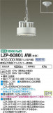 DAIKO ŵ ѥڥ LZP-60801AWþʾLEDη¡ʰΡѤ䡡Ҹ -LIGHTING DEPOT-