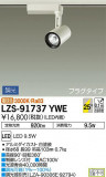 DAIKO ŵ ݥåȥ饤 LZS-91737YWEþʾLEDη¡ʰΡѤ䡡Ҹ -LIGHTING DEPOT-