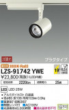 DAIKO ŵ ݥåȥ饤 LZS-91742YWEþʾLEDη¡ʰΡѤ䡡Ҹ -LIGHTING DEPOT-