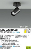 DAIKO ŵ ݥåȥ饤 LZS-92359XBþʾLEDη¡ʰΡѤ䡡Ҹ -LIGHTING DEPOT-