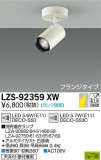 DAIKO ŵ ݥåȥ饤 LZS-92359XWþʾLEDη¡ʰΡѤ䡡Ҹ -LIGHTING DEPOT-