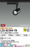 DAIKO ŵ ݥåȥ饤 LZS-92394YBþʾLEDη¡ʰΡѤ䡡Ҹ -LIGHTING DEPOT-
