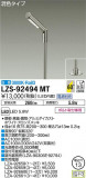 DAIKO ŵ ݥåȥ饤 LZS-92494MTþʾLEDη¡ʰΡѤ䡡Ҹ -LIGHTING DEPOT-