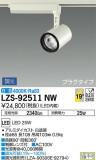 DAIKO ŵ ݥåȥ饤 LZS-92511NWþʾLEDη¡ʰΡѤ䡡Ҹ -LIGHTING DEPOT-