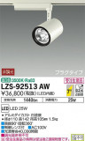 DAIKO ŵ ݥåȥ饤 LZS-92513AWþʾLEDη¡ʰΡѤ䡡Ҹ -LIGHTING DEPOT-