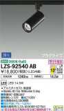 DAIKO ŵ ݥåȥ饤 LZS-92540ABþʾLEDη¡ʰΡѤ䡡Ҹ -LIGHTING DEPOT-