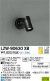 DAIKO ŵ ȥɥݥåȥ饤 LZW-90630XBþʾLEDη¡ʰΡѤ䡡Ҹ -LIGHTING DEPOT-