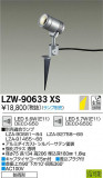 DAIKO ŵ ȥɥݥåȥ饤 LZW-90633XSþʾLEDη¡ʰΡѤ䡡Ҹ -LIGHTING DEPOT-