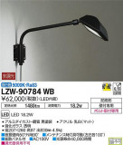 DAIKO ŵ ȥɥݥåȥ饤 LZW-90784WBþʾLEDη¡ʰΡѤ䡡Ҹ -LIGHTING DEPOT-