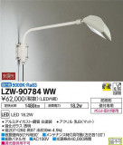 DAIKO ŵ ȥɥݥåȥ饤 LZW-90784WWþʾLEDη¡ʰΡѤ䡡Ҹ -LIGHTING DEPOT-