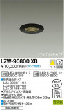 DAIKO ŵ Ἴ饤 LZW-90800XBþʾLEDη¡ʰΡѤ䡡Ҹ -LIGHTING DEPOT-