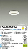 DAIKO ŵ Ἴ饤 LZW-90800XWþʾLEDη¡ʰΡѤ䡡Ҹ -LIGHTING DEPOT-