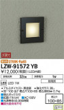 DAIKO ŵ ȥɥեåȥ饤 LZW-91572YBþʾLEDη¡ʰΡѤ䡡Ҹ -LIGHTING DEPOT-